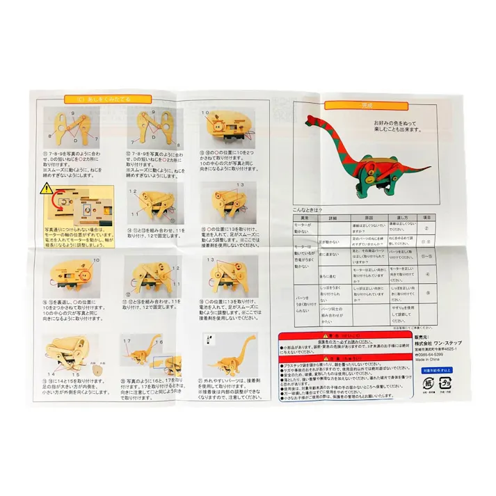 木で作る歩く恐竜 ブラキオサウルス