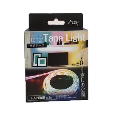 アクティ インテリアテープライト 連結テープ レインボー 6123052(販売終了)
