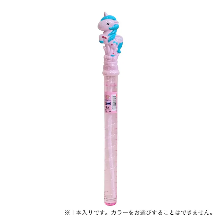 シャボン玉スティック ユニコーン アソート