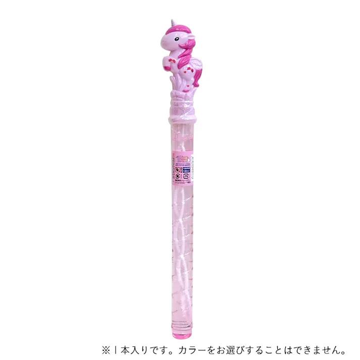 シャボン玉スティック ユニコーン アソート