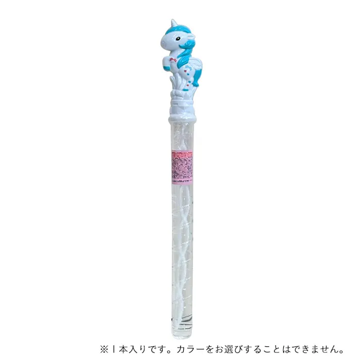 シャボン玉スティック ユニコーン アソート