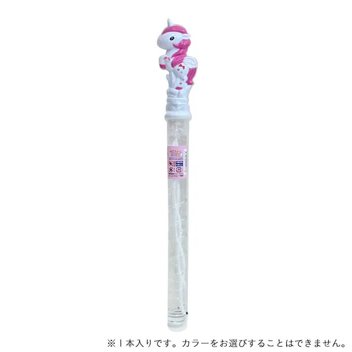 シャボン玉スティック ユニコーン アソート