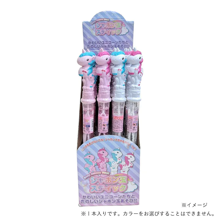 シャボン玉スティック ユニコーン アソート
