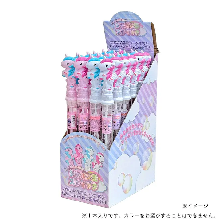 シャボン玉スティック ユニコーン アソート