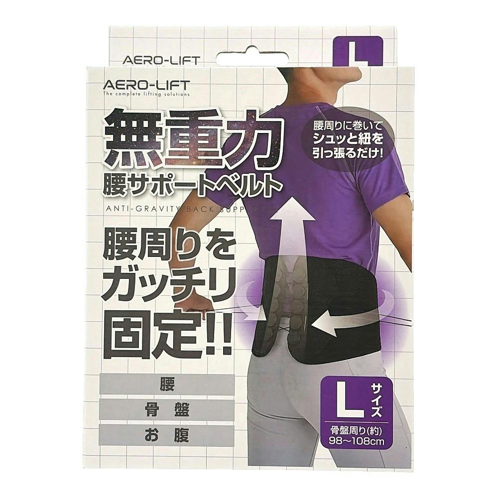 トレードワン無重力腰サポートベルト L