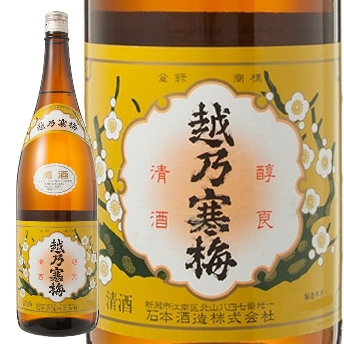 【オンライン限定】越乃寒梅 白ラベル 普通酒 1800ml【別送品】