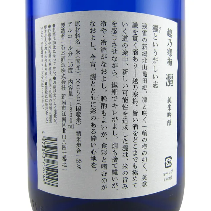 (新潟)越乃寒梅 灑 純米吟醸 1800ml【別送品】