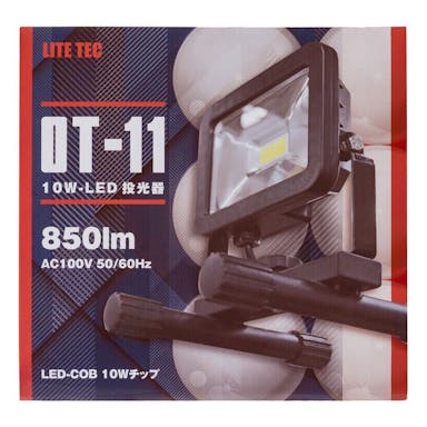 LED投光器10W OT-11(販売終了)