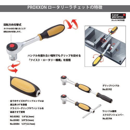 CAINZ-DASH】キソパワーツール ロータリーラチェットハンドル1／4