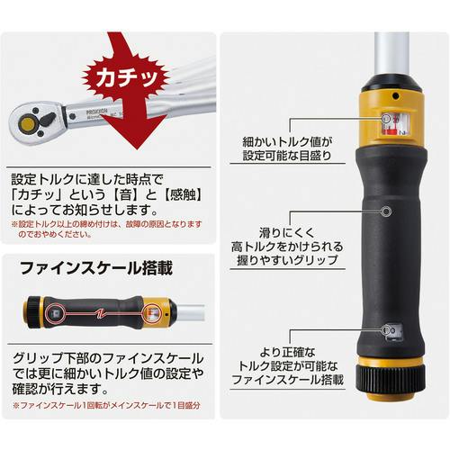 クィック・リフレッシュ2本セット CAINZ-DASH】キソパワーツール プロクソン トルクレンチ マイクロ