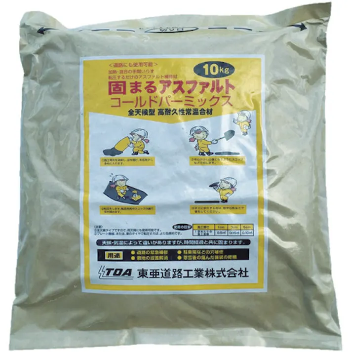 【CAINZ-DASH】東亜道路工業 補修用アスファルト混合物コールドパーミックス 10Kg (1袋入) CPM-10【別送品】