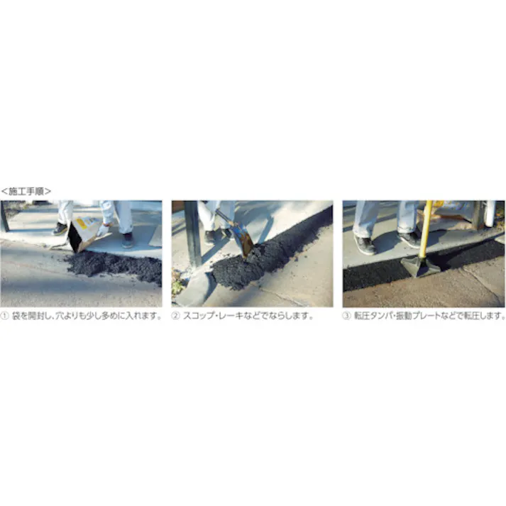 【CAINZ-DASH】東亜道路工業 補修用アスファルト混合物コールドパーミックス 20Kg (1袋入) CPM-20【別送品】