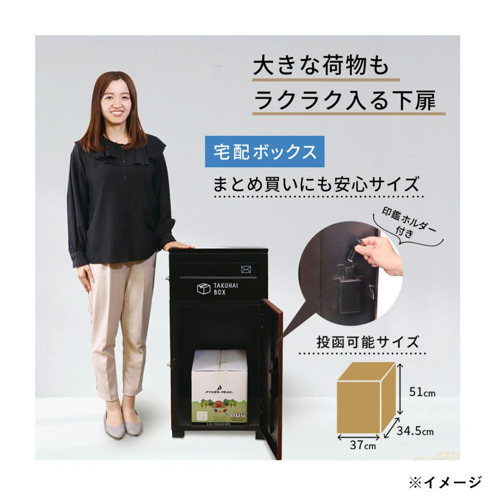 n66678-ty 未開封□10個セット Qposket FACE CULPTURES 東京リベンジャーズ 佐野万次郎 三ツ谷隆 千冬 場時 入海 [056-230408] PYKES PEAK ポスト一体宅配ボックス ディープウッド 幅41.5cm高さ83cm