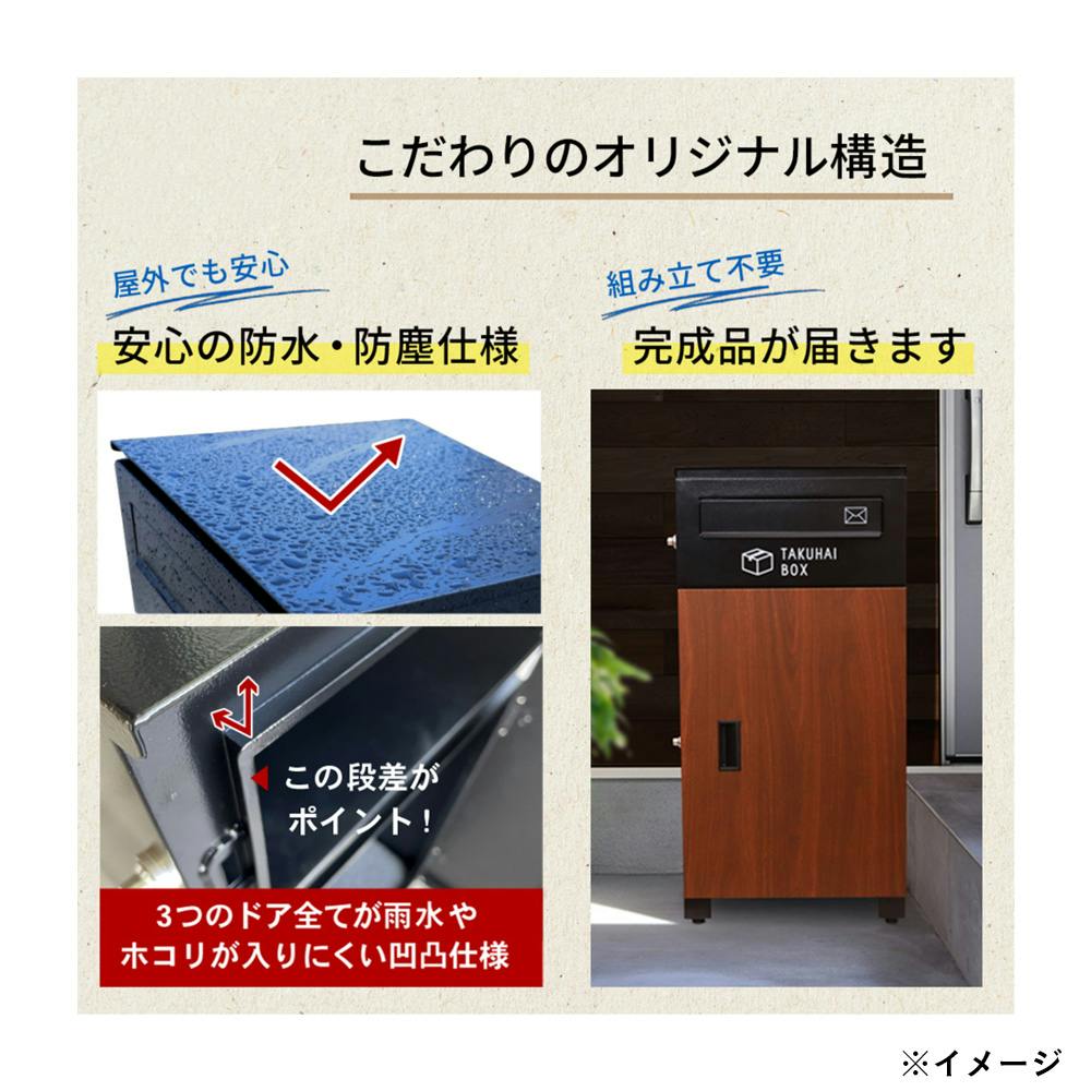 HISA　 peak セット購入 PYKES PEAK ポスト一体宅配ボックス ディープウッド 幅41.5cm高さ83cm