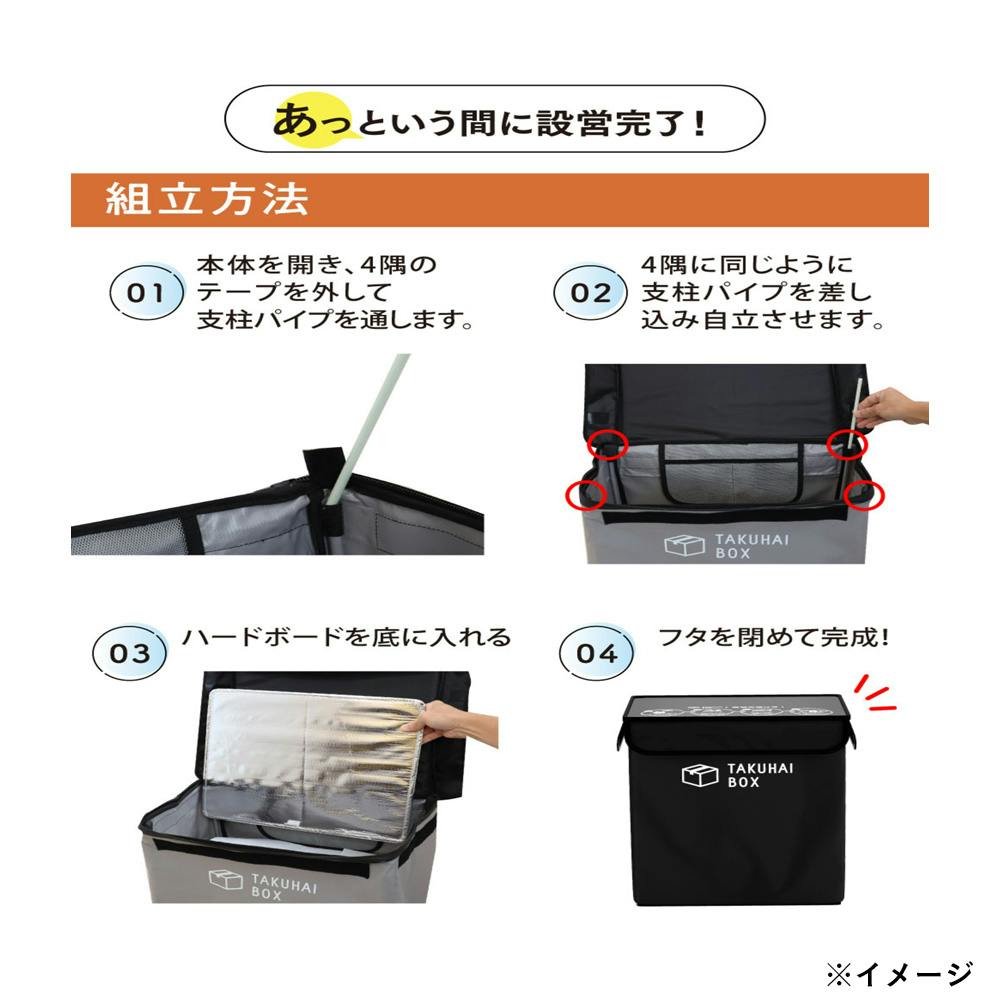 PYKES PEAK 折りたたみ式 宅配ボックス ブラック 幅44cm 高さ52cm 奥行