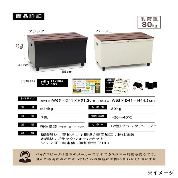 PYKES PEAK ベンチ型宅配ボックス クルミ ブラック 幅65cm 高さ51.2cm 奥行41cm 宅配便対応 A4サイズ対応 プッシュ錠【別送品】