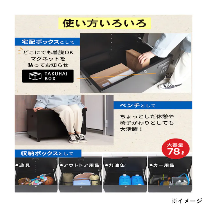 PYKES PEAK ベンチ型宅配ボックス クルミ ブラック 幅65cm 高さ51.2cm 奥行41cm 宅配便対応 A4サイズ対応 プッシュ錠【別送品】