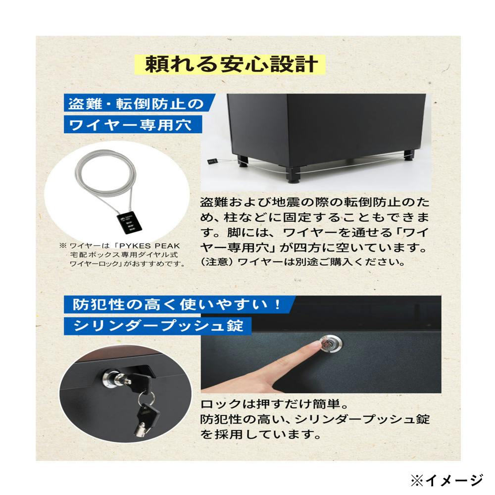 PYKES PEAK ベンチ型宅配ボックス クルミ ブラック 幅65cm 高さ
