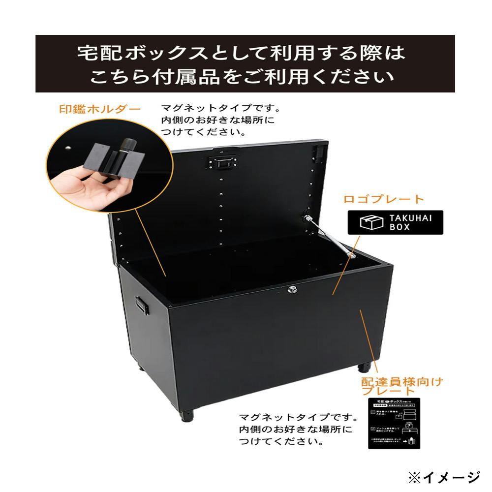 PYKES PEAK ベンチ型宅配ボックス クルミ ブラック 幅65cm 高さ51.2cm