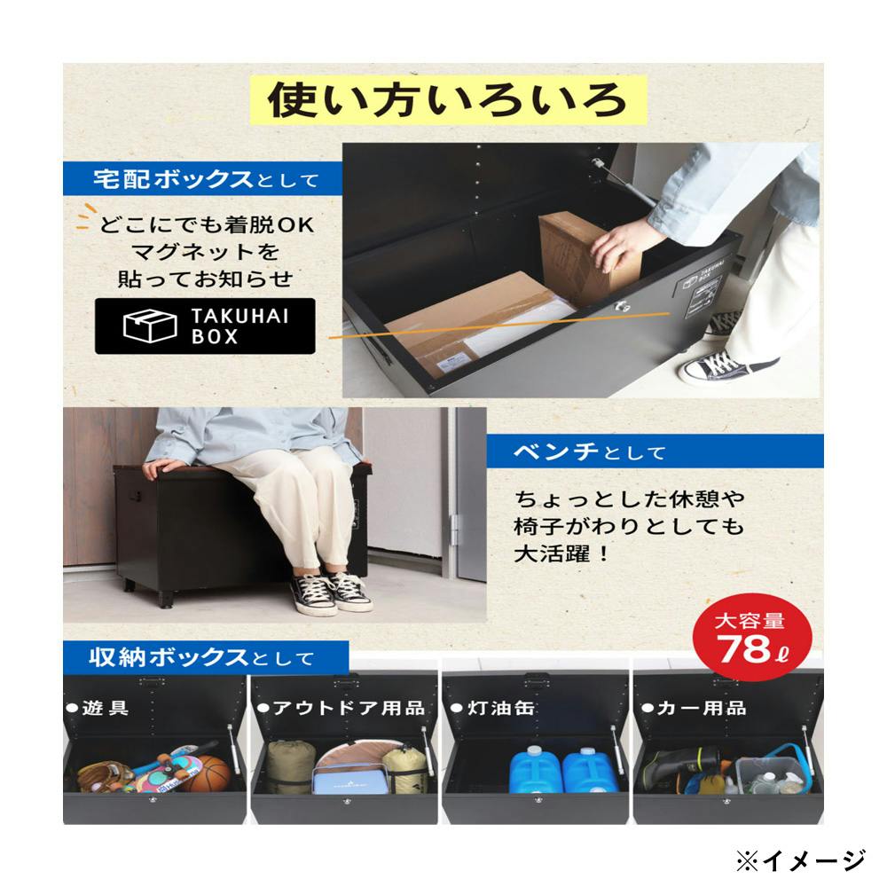 PYKES PEAK ベンチ型宅配ボックス クルミ ベージュ 幅65cm 高さ