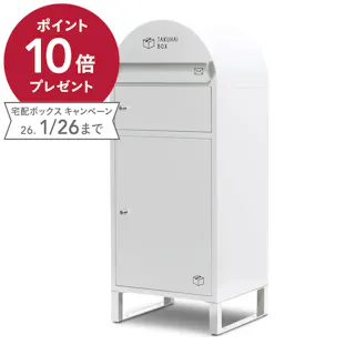 PYKES PEAK ポスト一体宅配ボックス 波月 ホワイト 幅41cm高さ100cm奥行36cm【別送品】