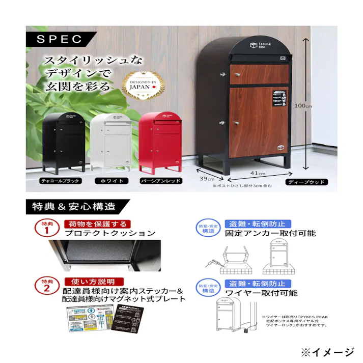 PYKES PEAK ポスト一体宅配ボックス 波月 ホワイト 幅41cm高さ100cm奥行36cm【別送品】