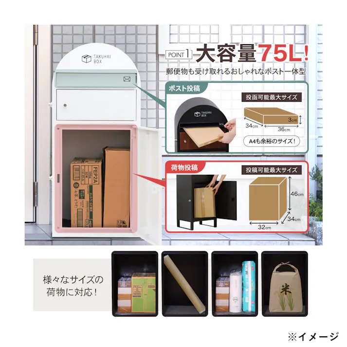 PYKES PEAK ポスト一体宅配ボックス 波月 ホワイト 幅41cm高さ100cm奥行36cm【別送品】