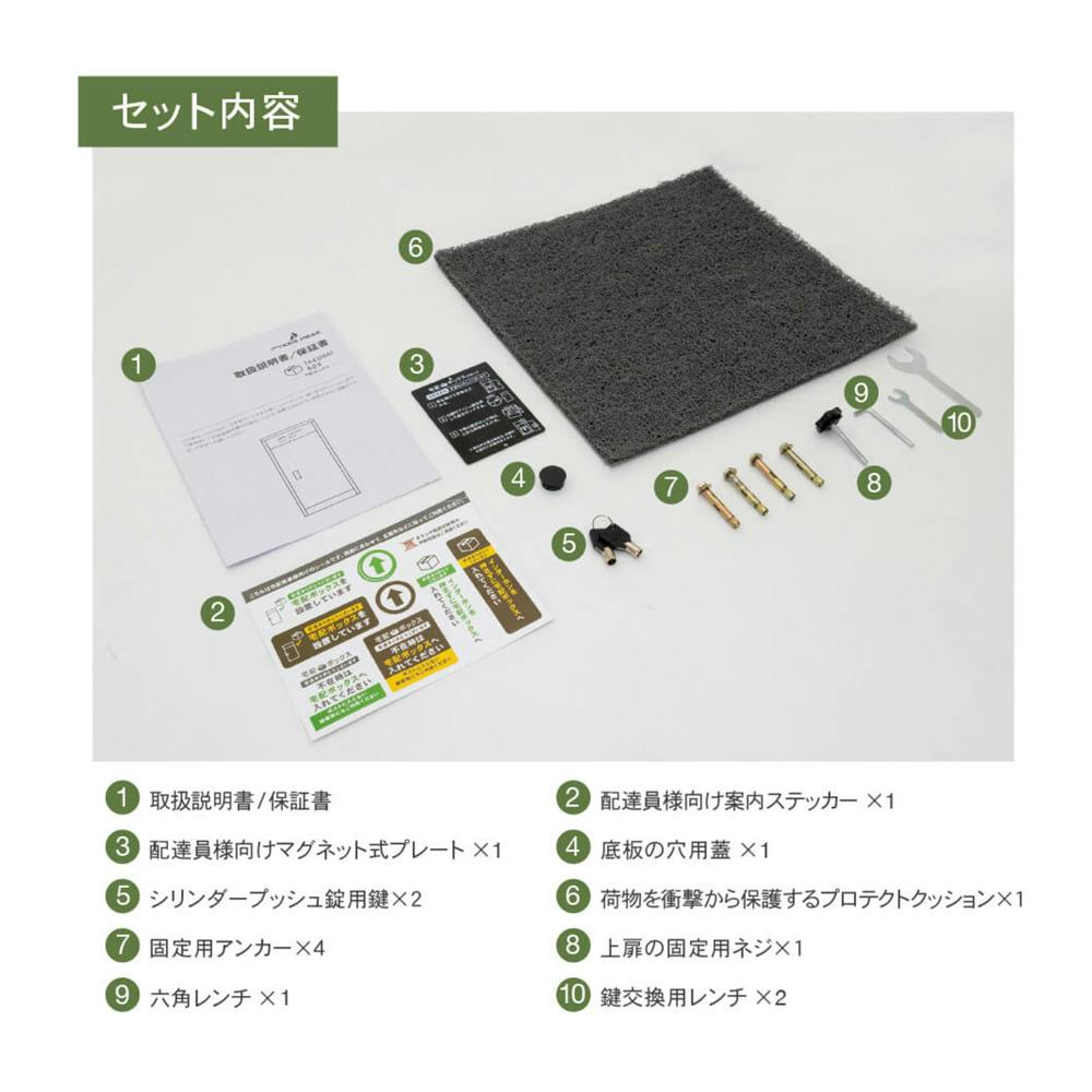 PYKES PEAK 上開き宅配ボックス アイボリーホワイト 幅41.5cm高さ86cm