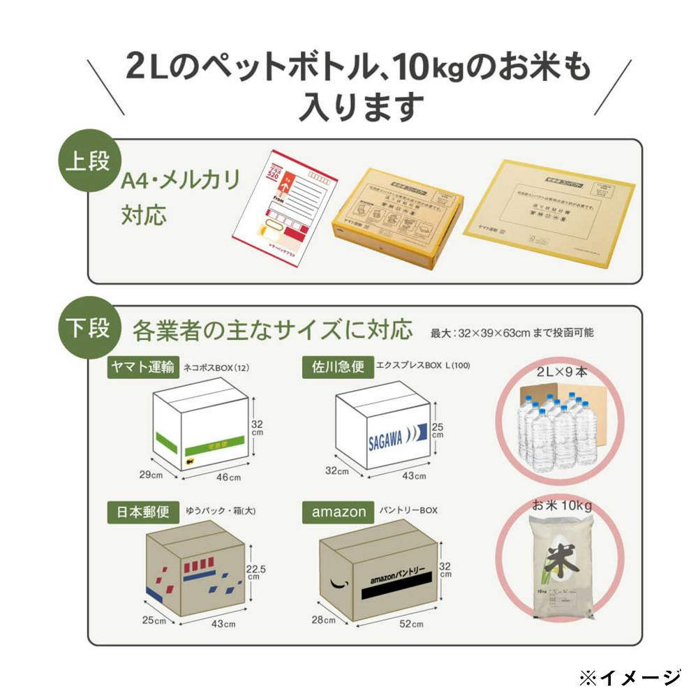 PYKES PEAK パイクスピーク 上開き宅配ボックス ライトウッド 幅