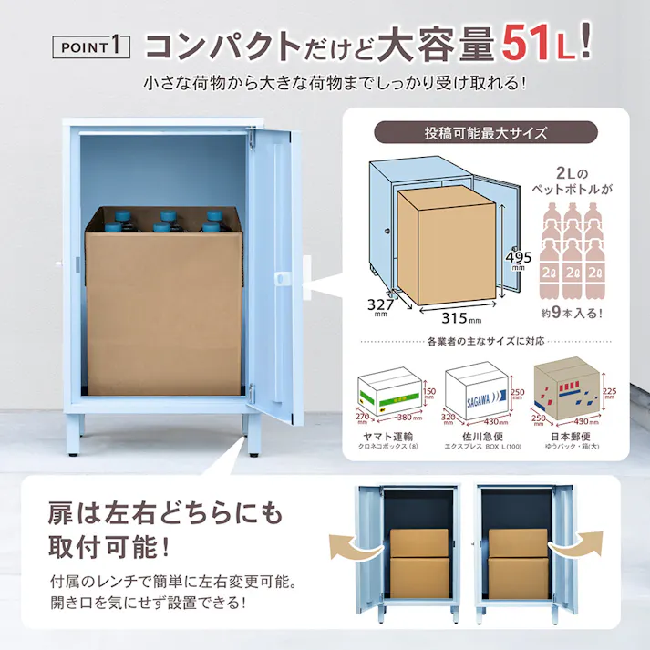 PYKES PEAK 宅配ボックス クレア ホワイト 幅38cm 高さ64cm 奥行35cm【別送品】