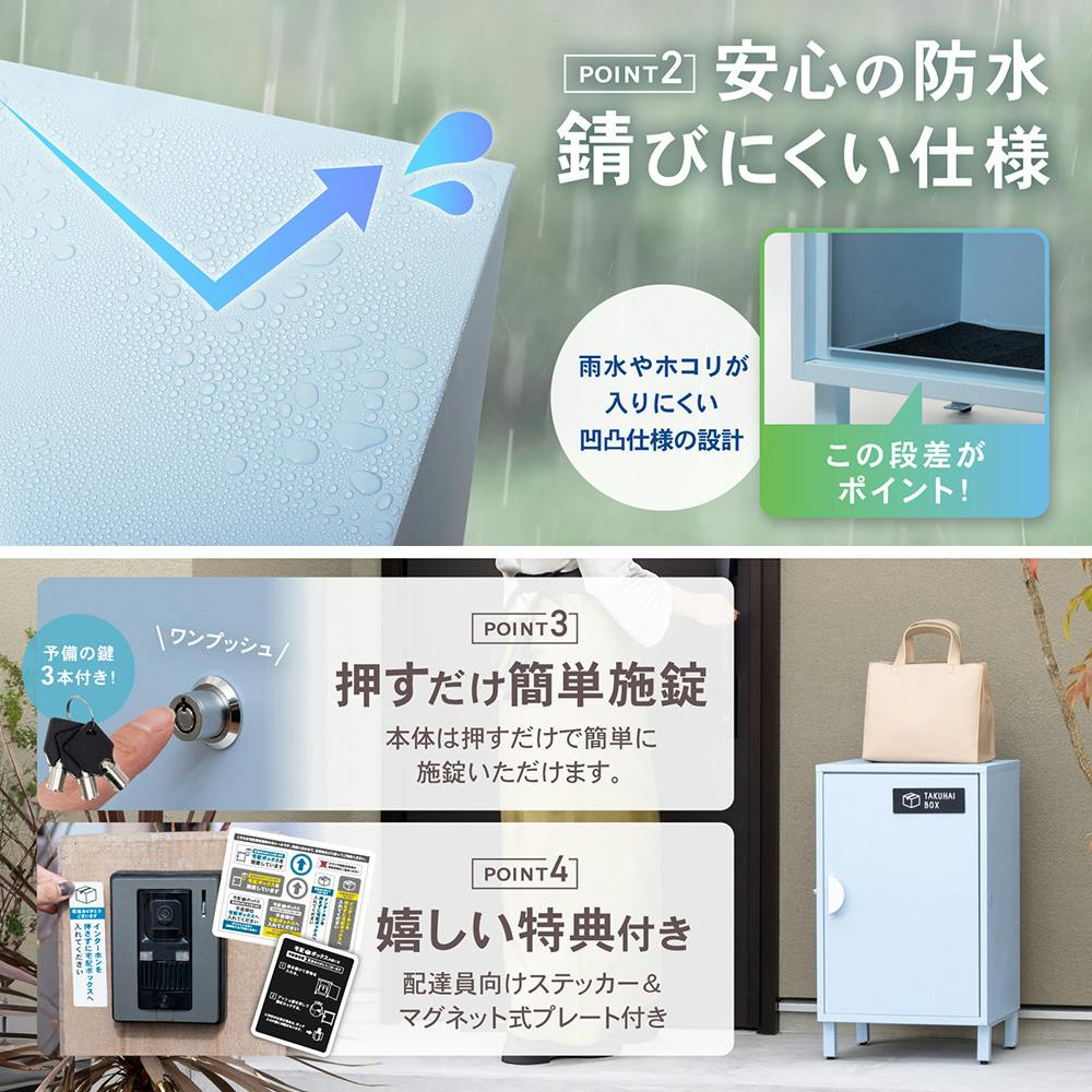 PYKES PEAK 宅配ボックス クレア ホワイト 幅38cm 高さ64cm 奥行35cm