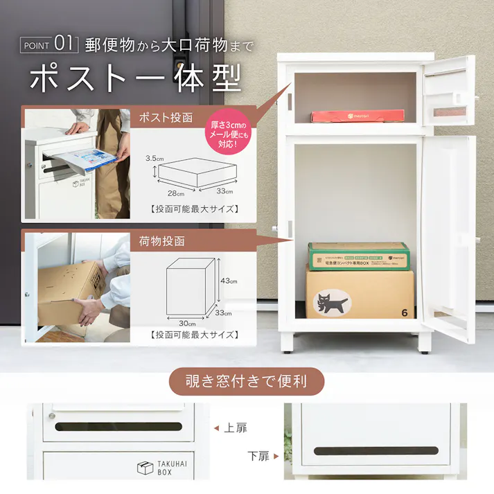 PYKES PEAK 宅配ボックス ポスミー ブラック 幅38cm 高さ73cm 奥行35cm【別送品】