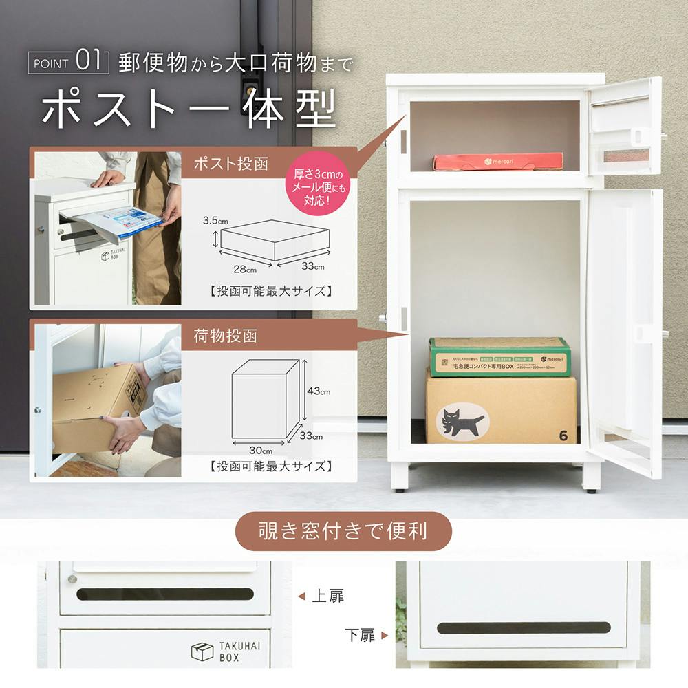 PYKES PEAK 宅配ボックス ポスミー グレージュ 幅38cm 高さ73cm 奥行