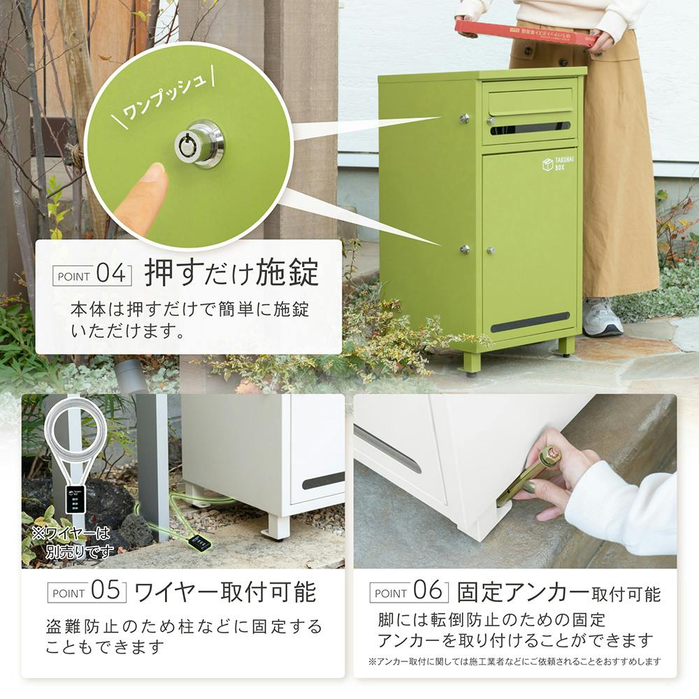 PYKES PEAK 宅配ボックス ポスミー モスグリーン 幅38cm 高さ73cm 奥行