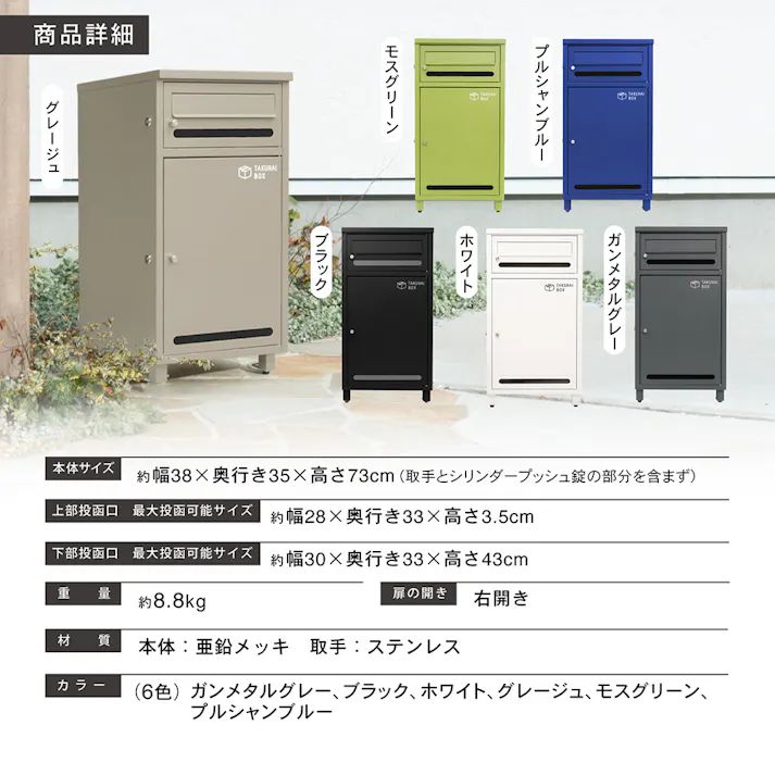 PYKES PEAK 宅配ボックス ポスミー モスグリーン 幅38cm 高さ73cm 奥行35cm【別送品】