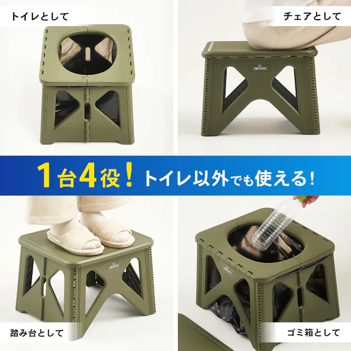緊急トイレステップツールセット S オリーブ