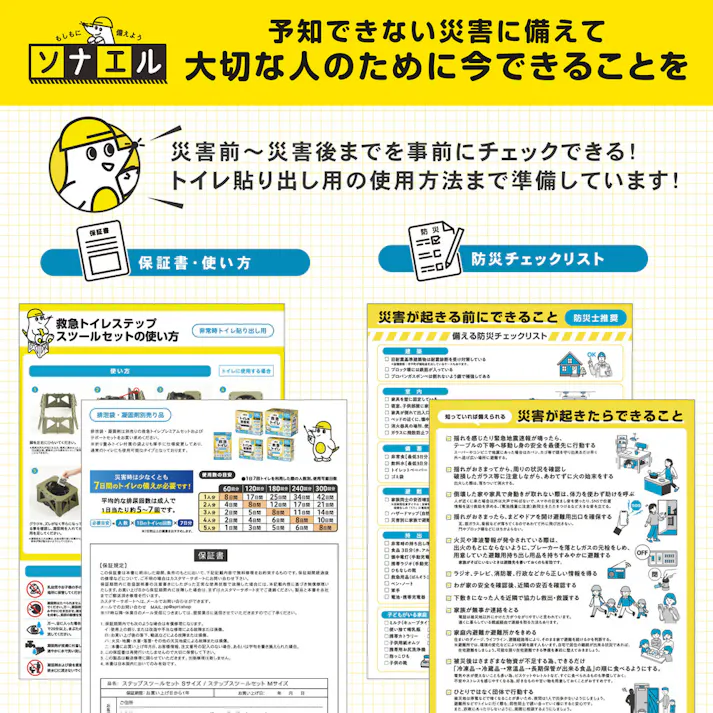 緊急トイレステップツールセット S オリーブ