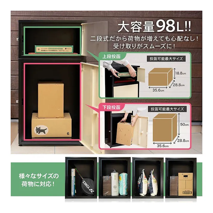 PYKES PEAK パイクスピーク 宅配ボックス デュオ DUO 二段式 ホワイト 幅44cm 高さ82cm 奥行32cm【別送品】