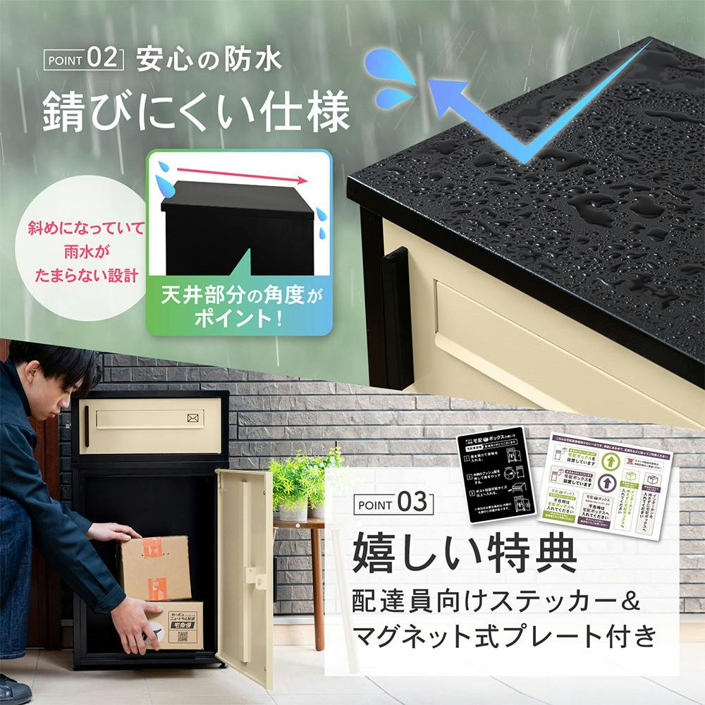 PYKES PEAK ポスト付き宅配ボックス デュオ ベージュ 幅44cm 奥行32cm