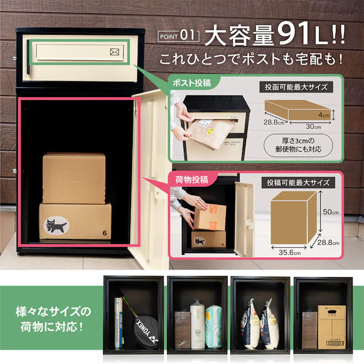 PYKES PEAK ポスト付き宅配ボックス デュオ ホワイト 幅44cm 高さ76.5cm 奥行32cm【別送品】
