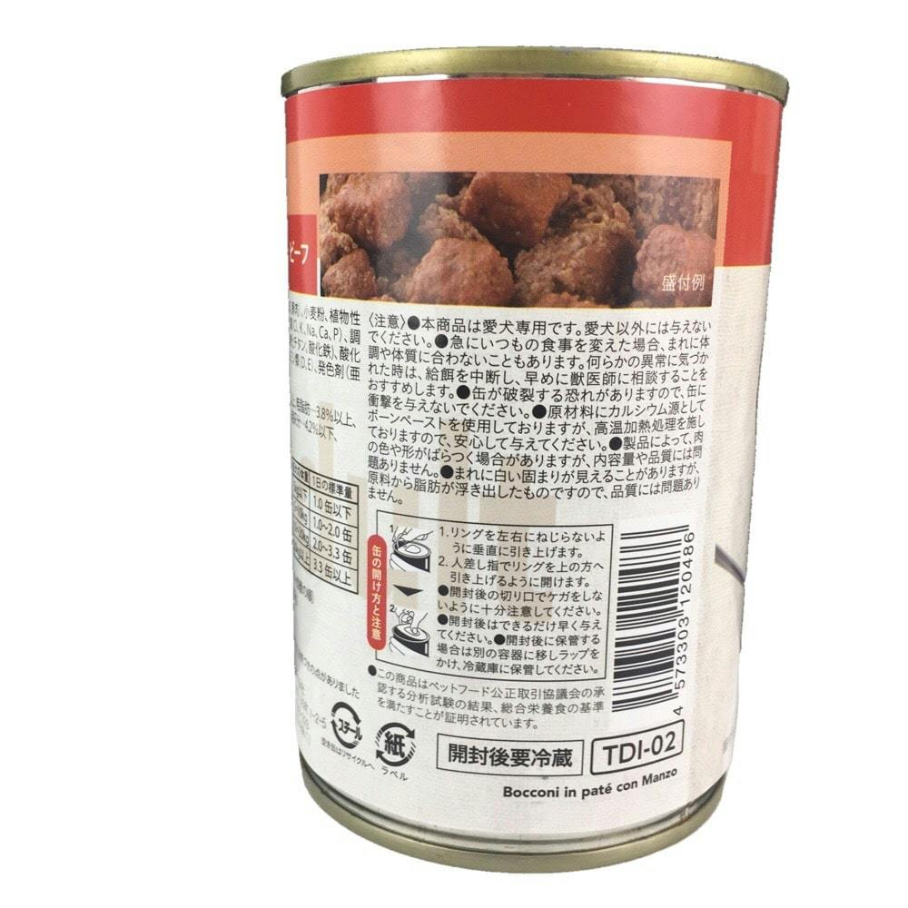 ドッグミール缶 ビーフ 成犬用 400g | ペット用品（犬