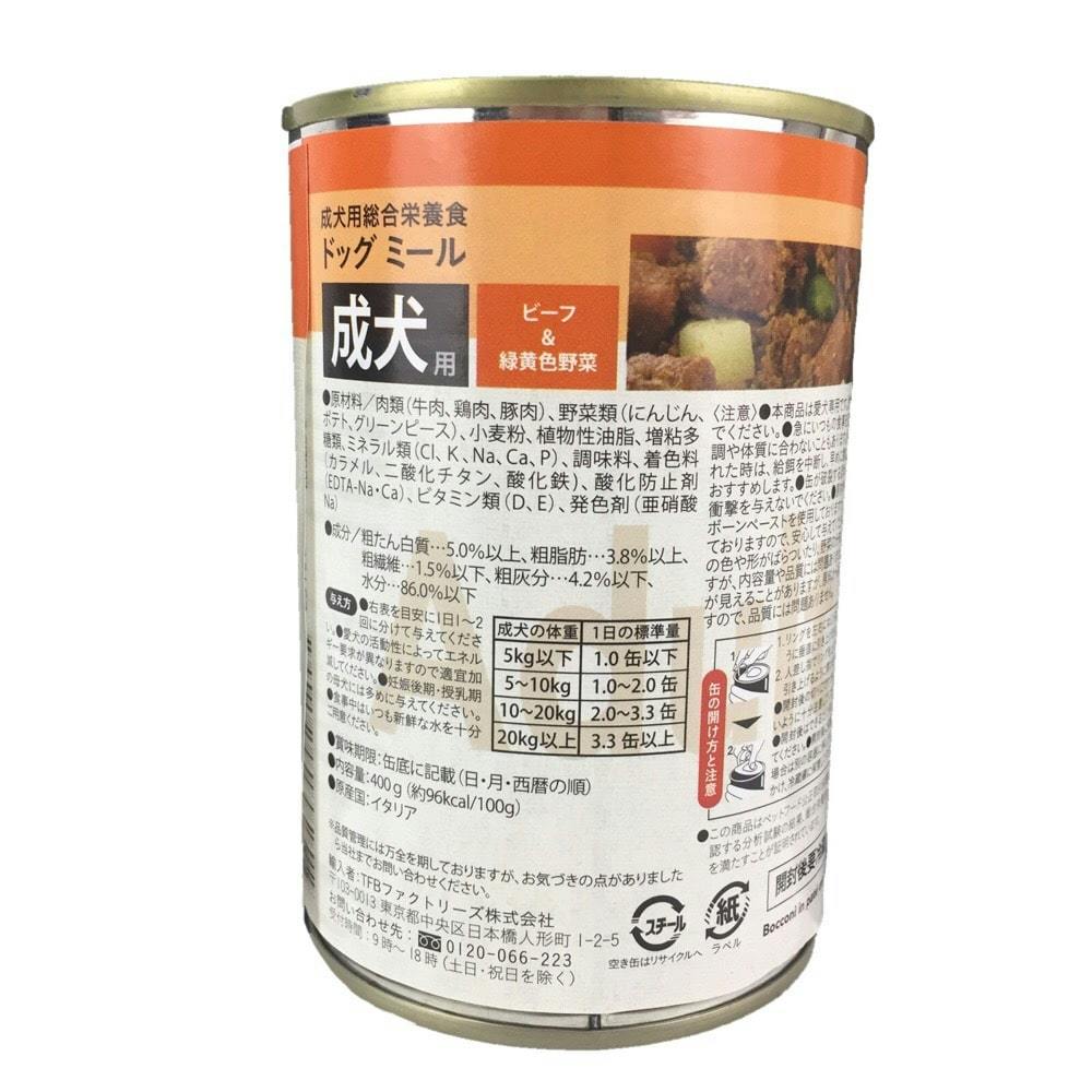 Pet Sone ドッグミール缶 ビーフ 緑黄色野菜 成犬用 400g ホームセンター通販 カインズ