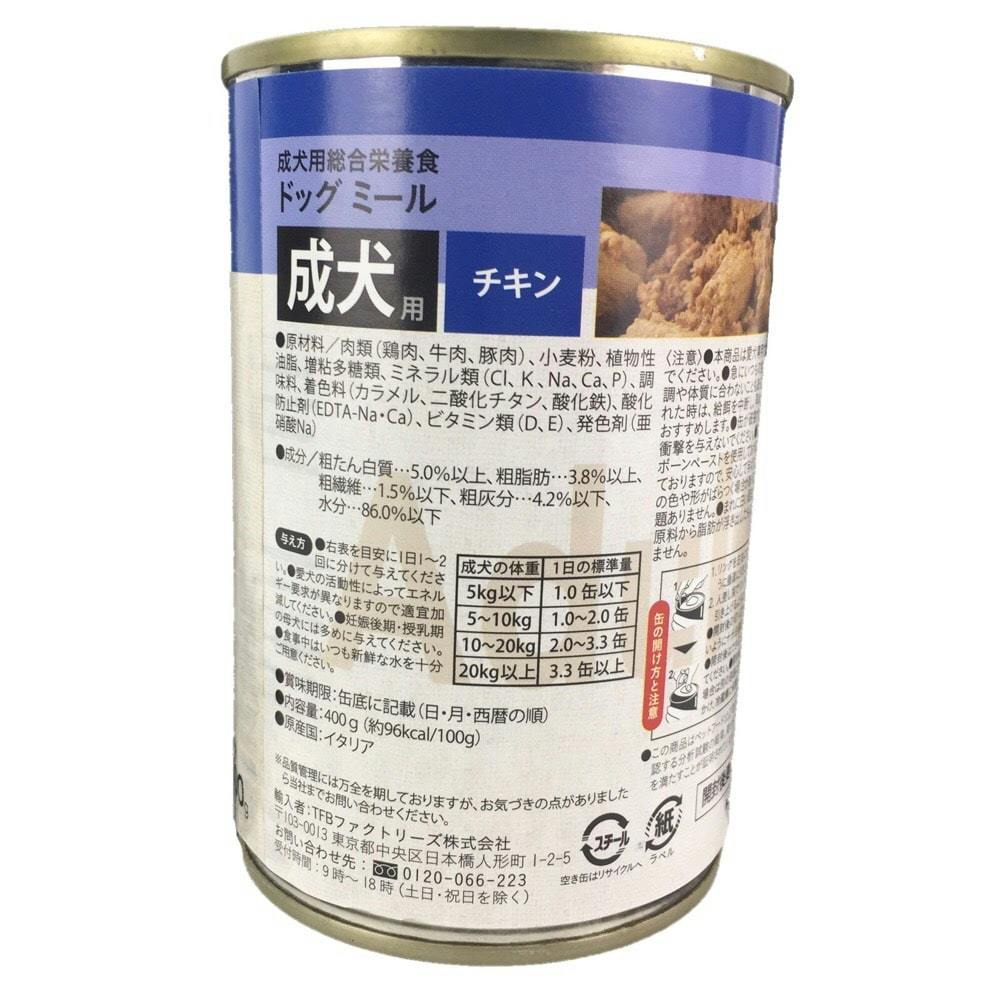 ELMOリッチインチキン 成犬用9.6kg+spbgp44.ru