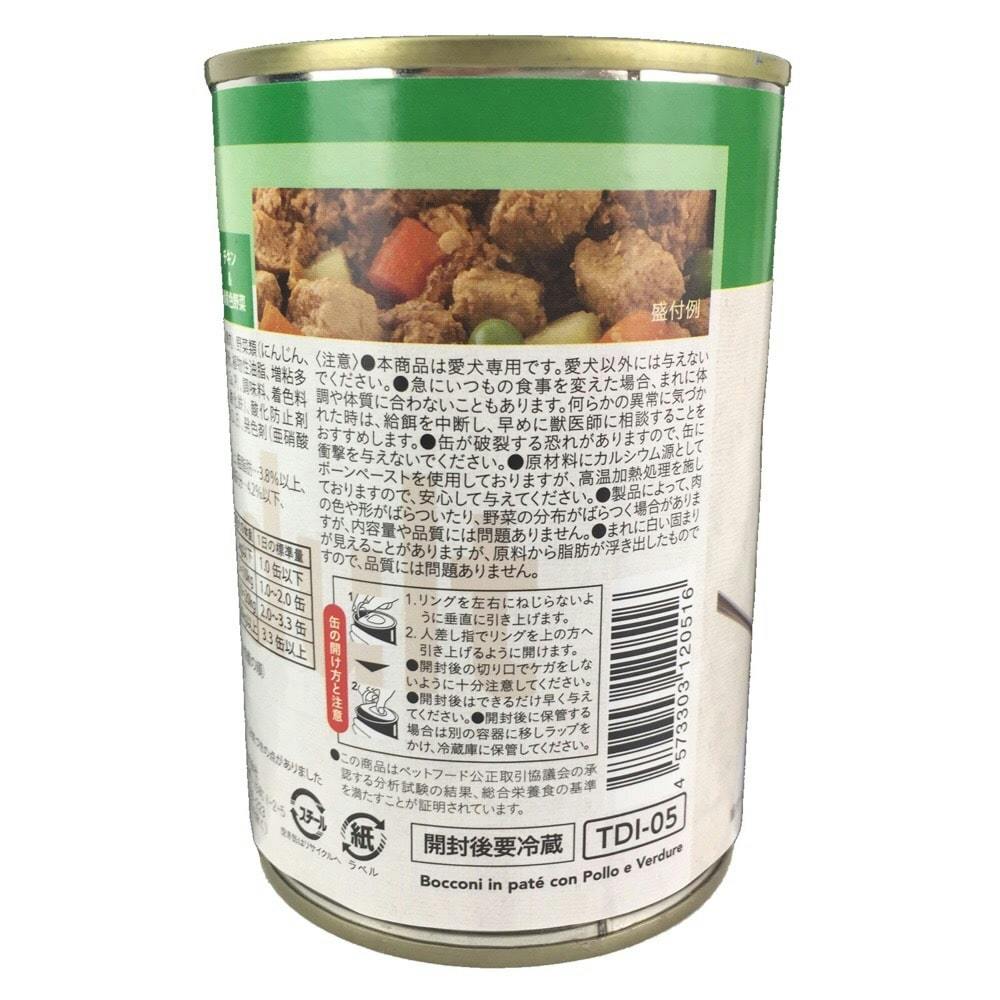 ドッグミール缶 チキン＆緑黄色野菜 成犬用 400g(販売終了)