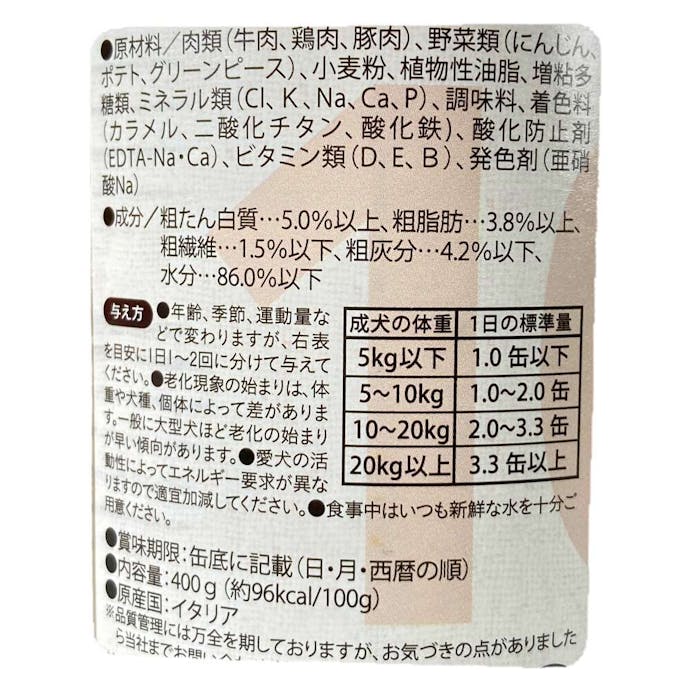 ドッグミール缶 ビーフ＆緑黄色野菜 10歳以上用 400g