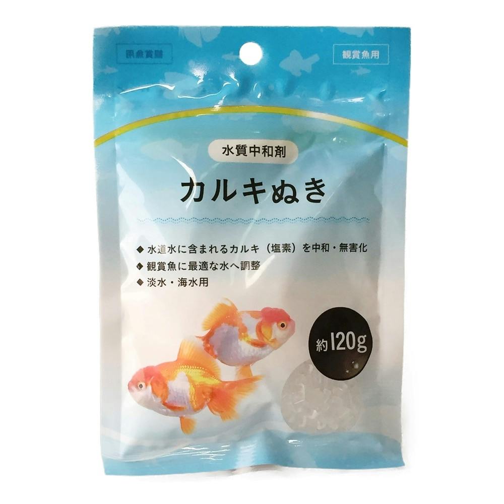 カルキぬき120g | 水中生物用品・水槽用品 | ホームセンター通販