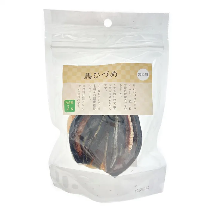 馬ひづめ2枚