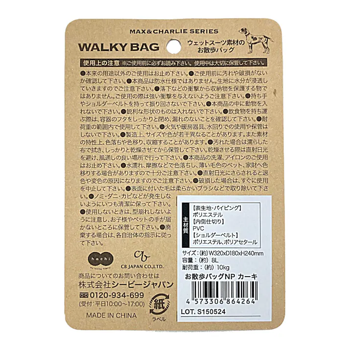 ネオプレーン調 お散歩バッグ カーキ