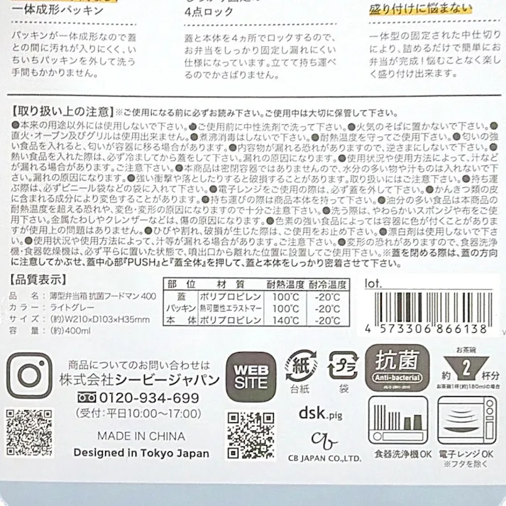 薄型弁当箱 抗菌フードマン 400 ライトグレー