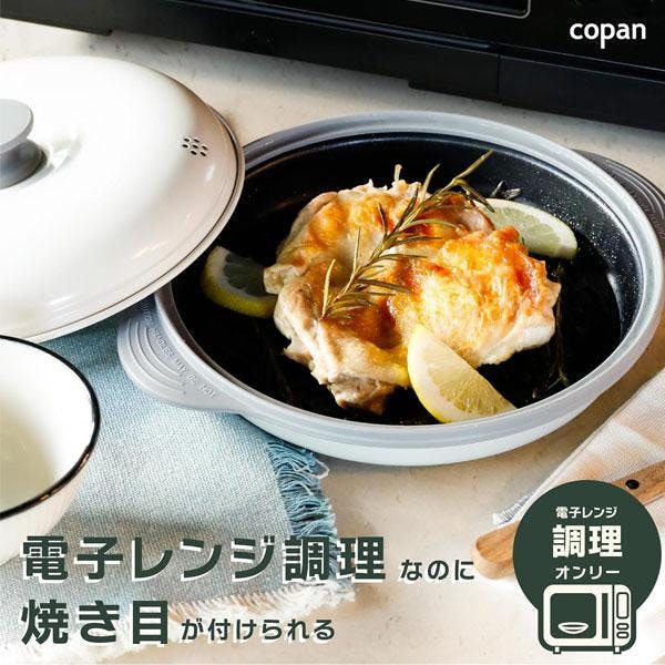COPAN レンジグリル(販売終了) | 包丁・ハサミ・調理器具・製菓